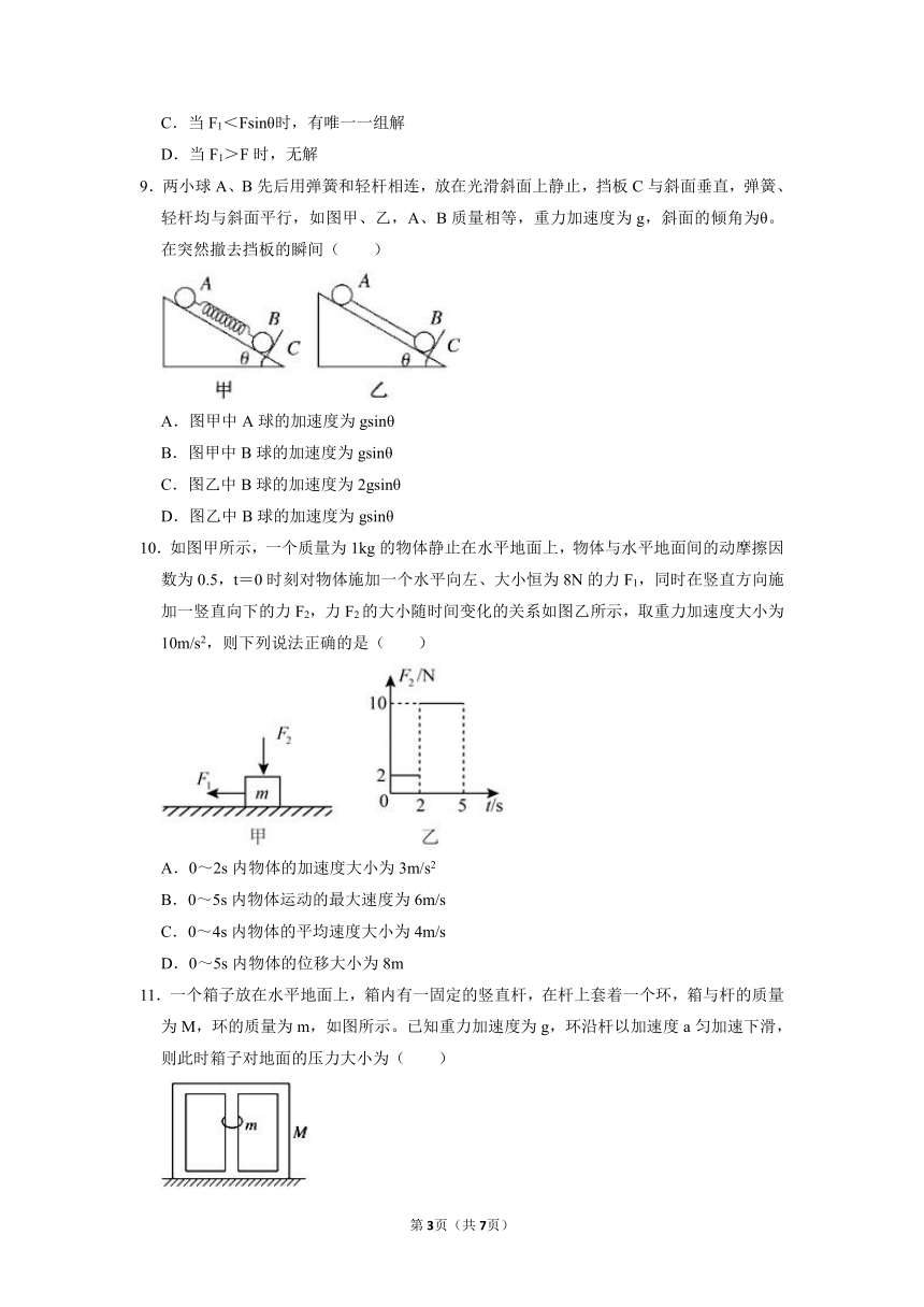 江苏省苏州市2021-2022学年高一上学期期末模拟试卷物理试题（word版含答案）