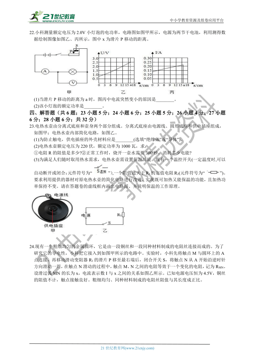 3.6 电能 培优练习