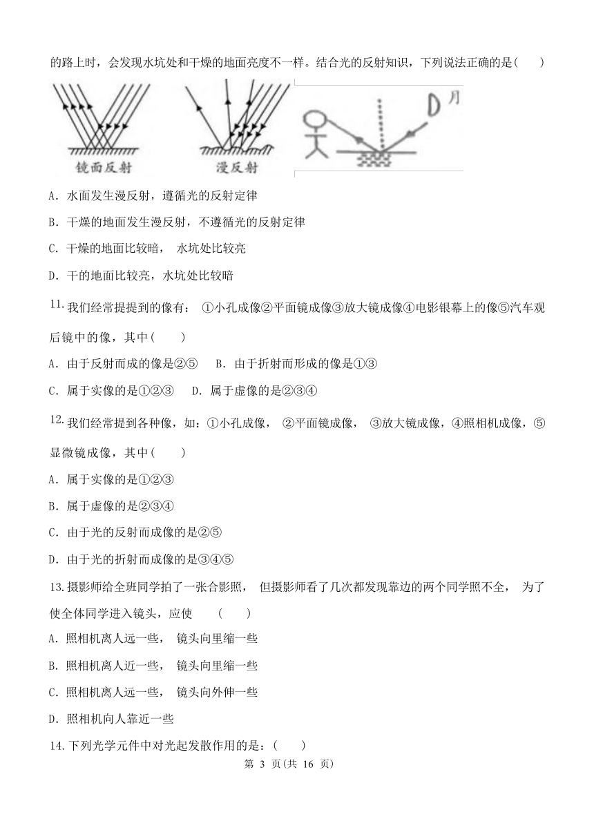 第2章 对环境的察觉 单元测试（含解析）