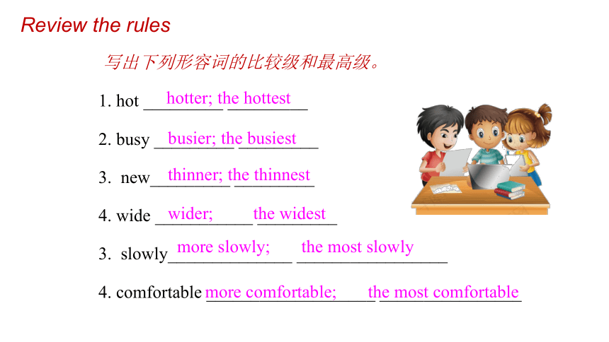 Unit 4 Inventions Grammar 课件(共34张PPT)