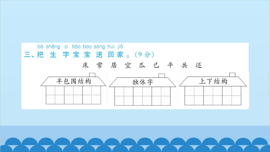 小学语文一年级下册第7单元测试卷 课件(共18张PPT)