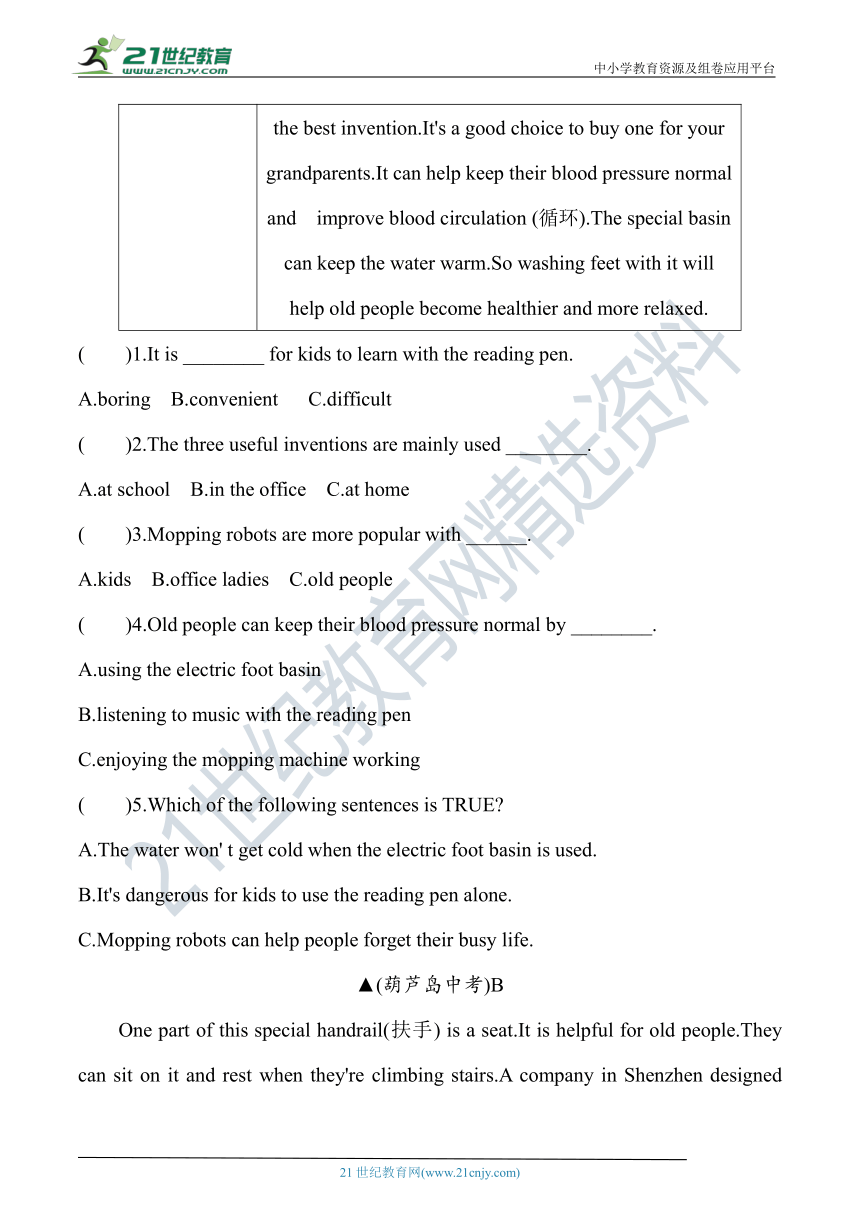 人教新目标版九年级英语上册 期末冲刺——阅读理解突破卷（二）【含答案】