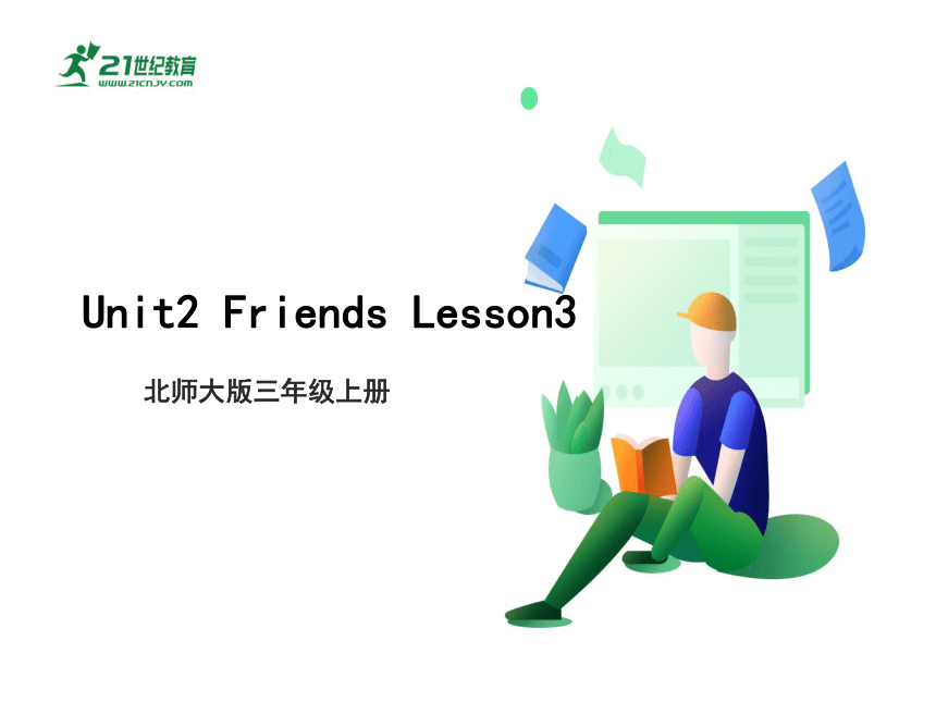 Unit2 Friends Lesson3 课件(共23张PPT)