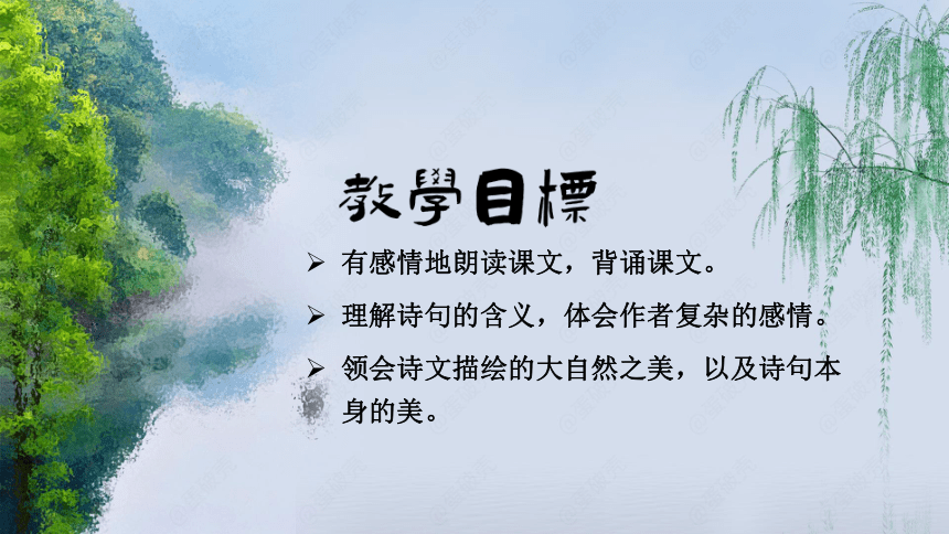 《临安春雨初霁》课件(共23张PPT) 2022-2023学年统编版高中语文选择性必修下册