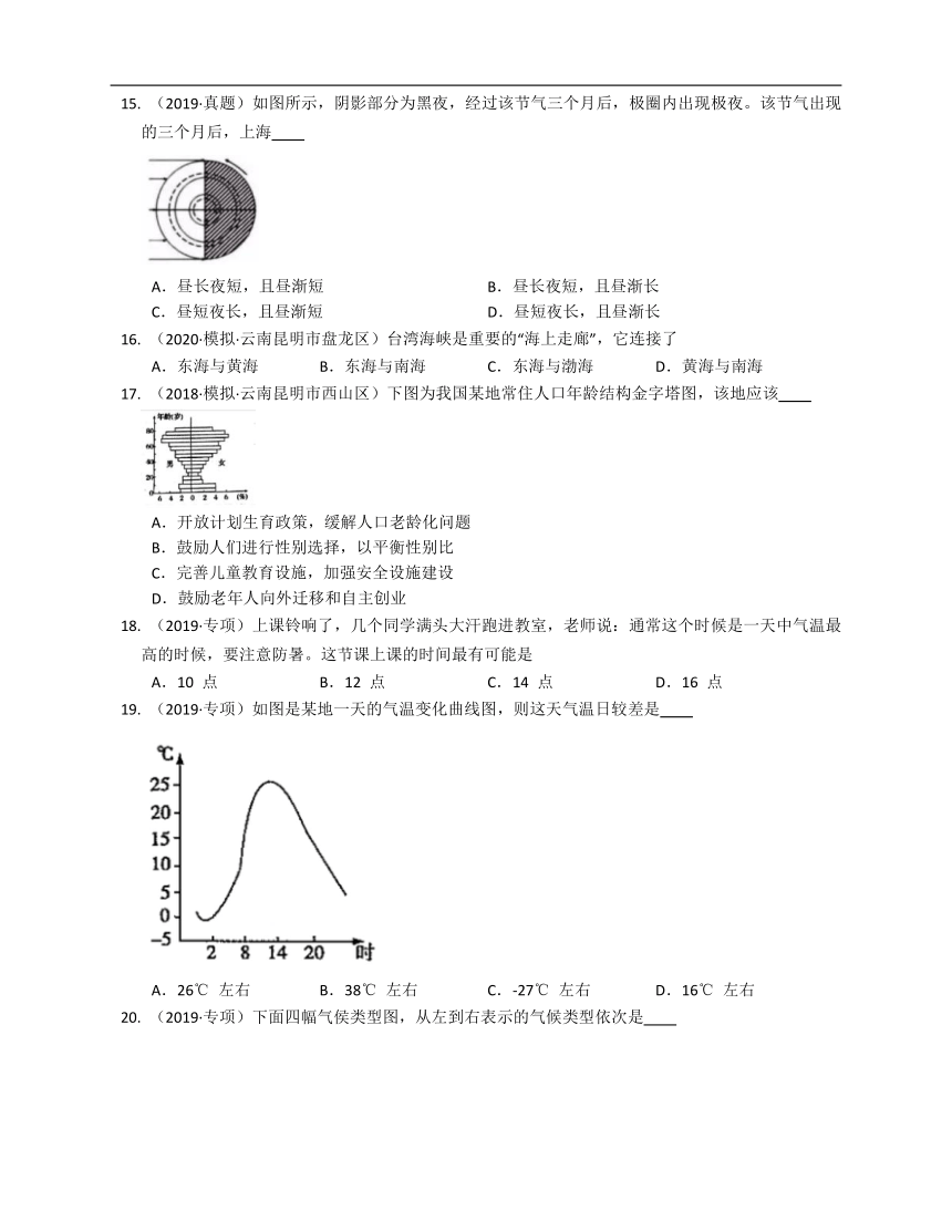 2020-2021学年北京市161中学（中图版）八年级地理上册期末模拟卷（一）(word版含答案解析）