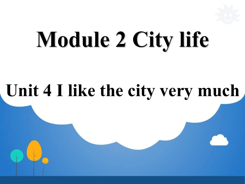 Module 2 City life Unit 4 I like the city very much 课件（20张PPT)