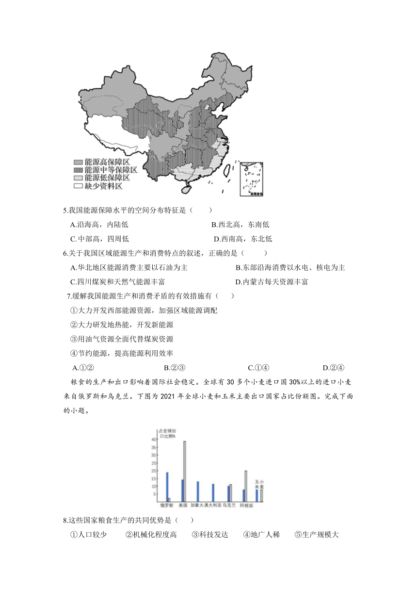 期末总复习练习卷2021-2022学年人教版（2019）高中地理选择性必修三（Word版含答案）