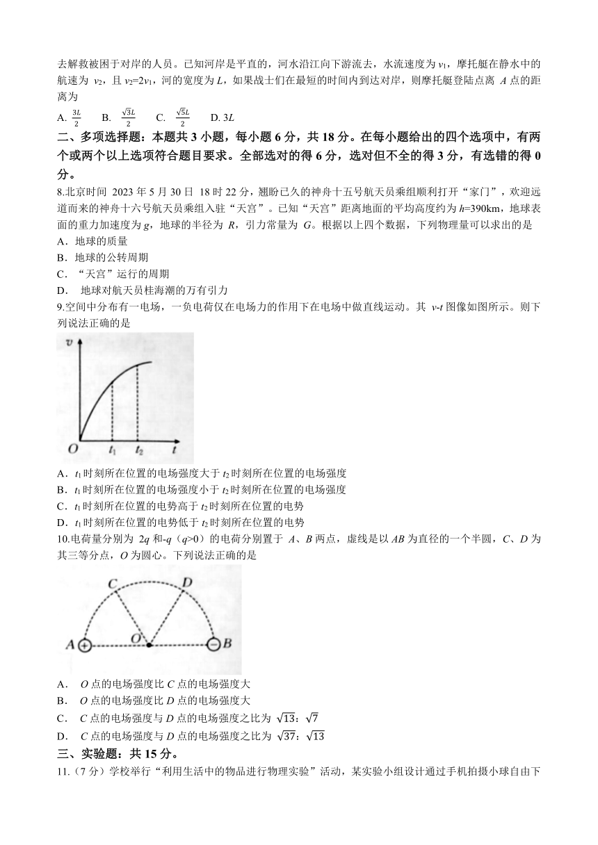 河北省邢台市2022-2023学年高一下学期7月期末考试物理试题（Word版含答案）