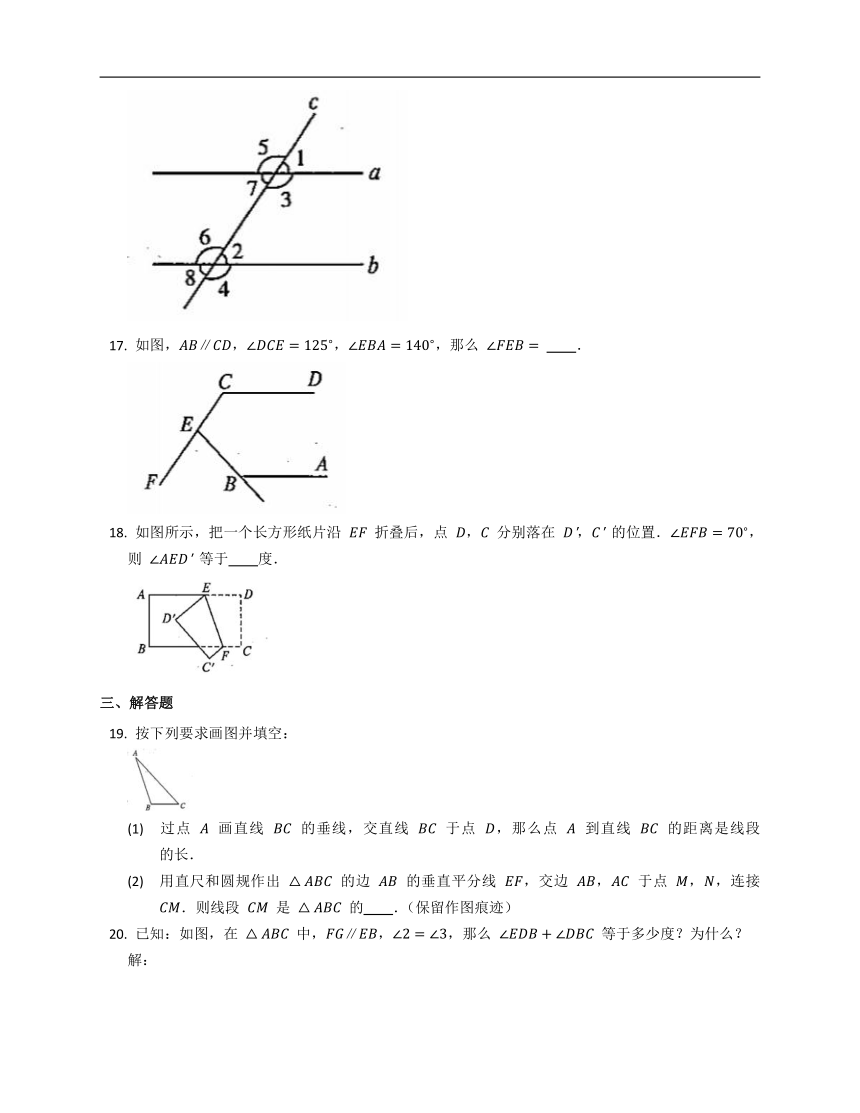 2020-2021学年沪教版七下数学第十三章相交线平行线过关练习（word版含答案）