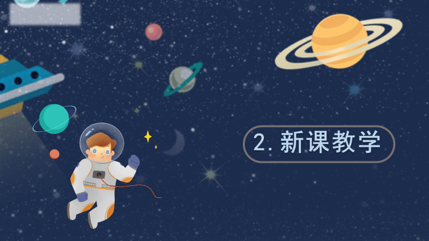 4.13 看不见的微生物 课件（33张PPT）