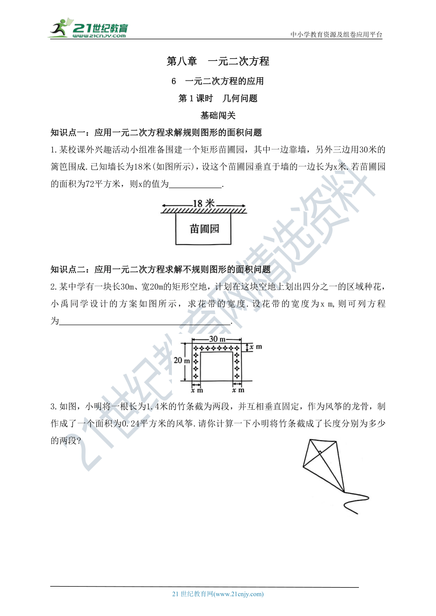 8.6.1 几何问题同步练习（含答案）