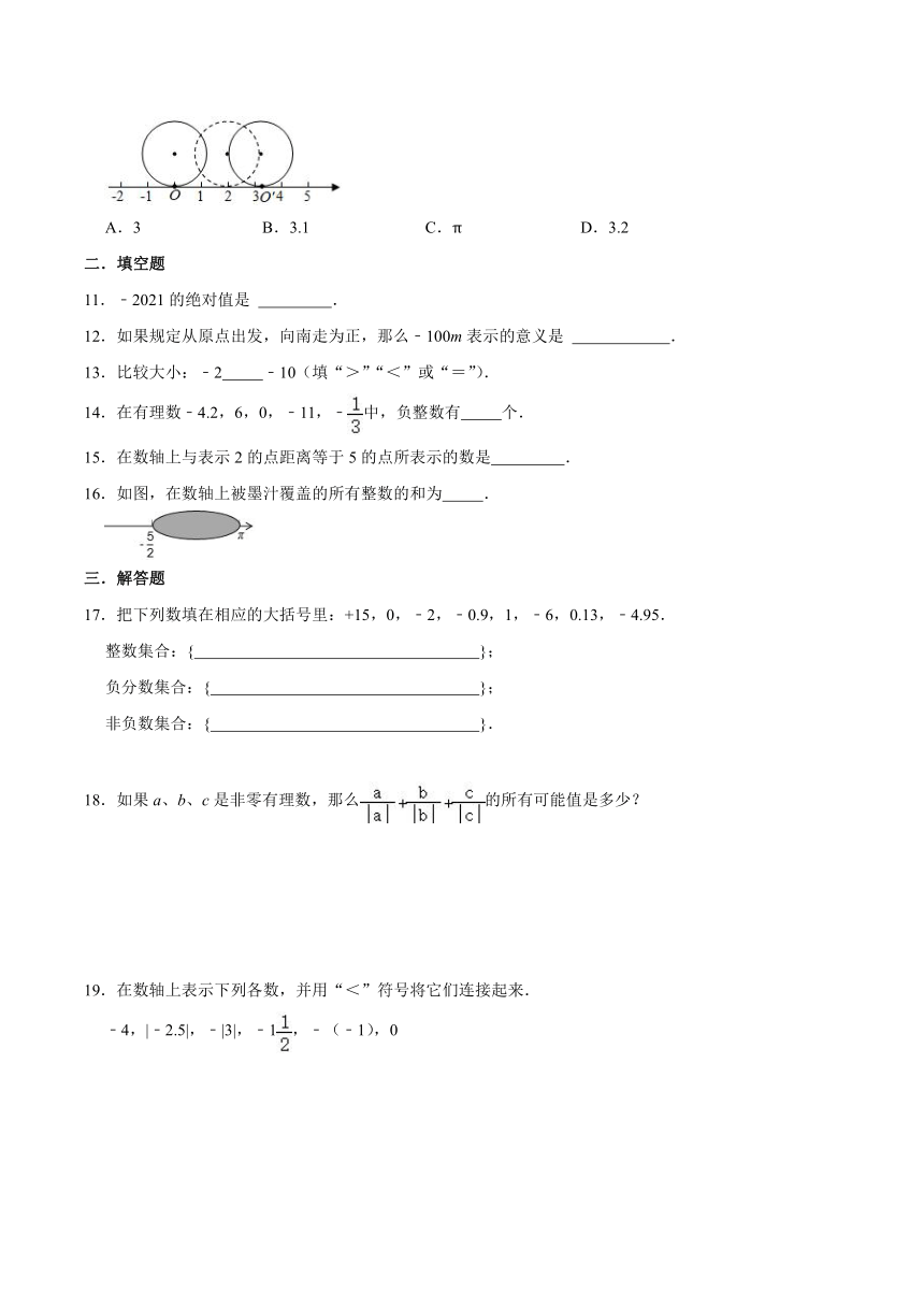 浙教版2021年七年级数学第1章《有理数》单元复习训练卷（ word版，含解析）