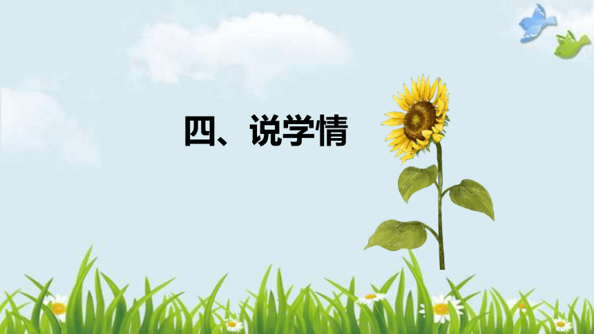 北师大版数学五年级下册《分数除法(一)》说课稿（附反思、板书）课件(共34张PPT)