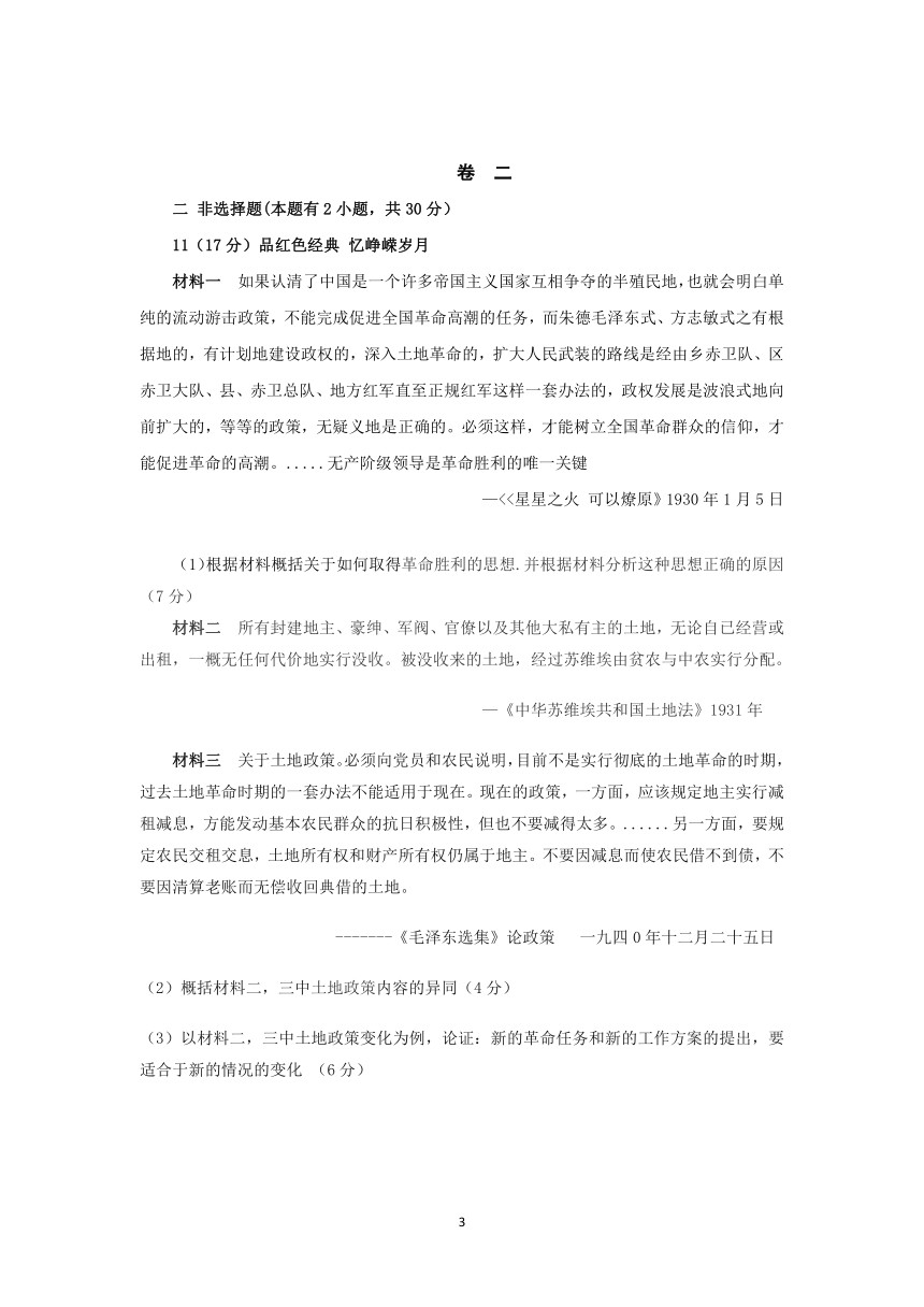 2020学年第一学期九年级上册期末检测试卷  初中历史与社会