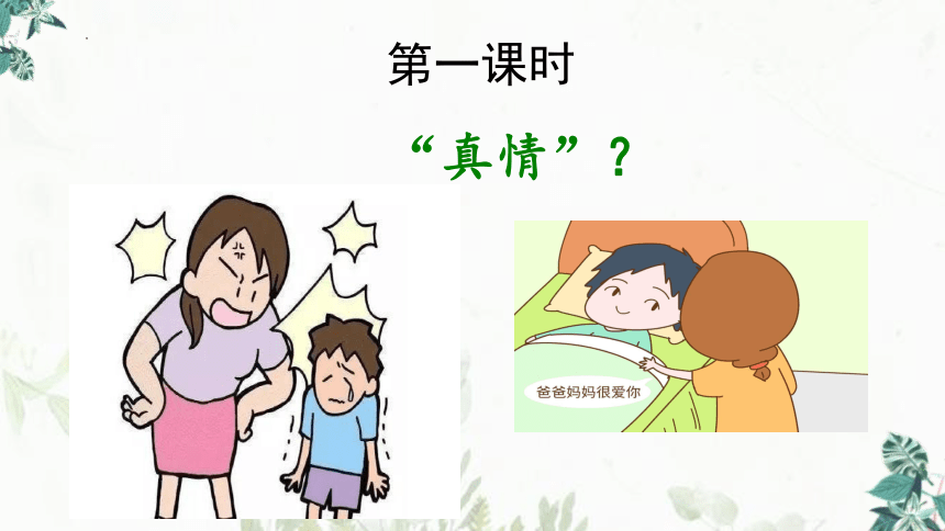 8《匆匆》课件(共31张PPT)