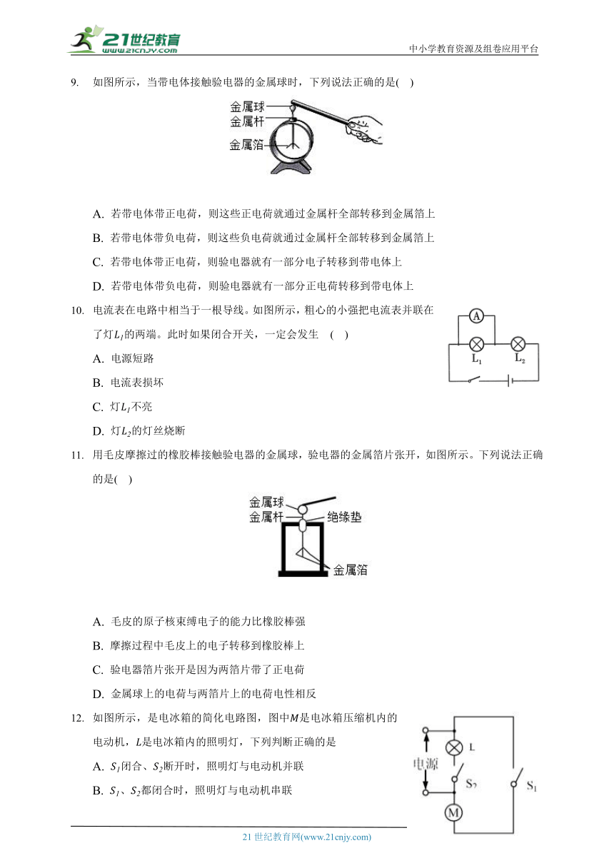 粤沪版初中物理九年级上册期中测试卷（含答案解析）