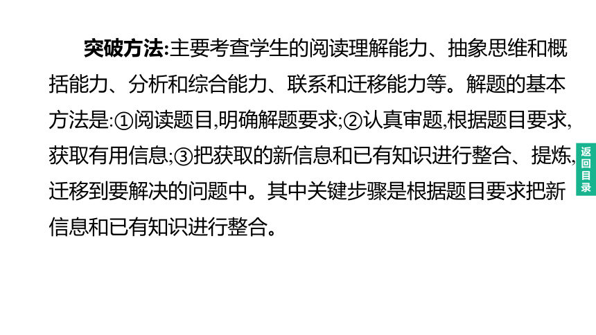 2023年中考化学（人教版）总复习二轮复习课件：专题02    信息给予题(共25张PPT)