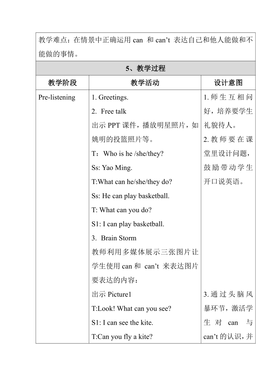 Module 7 Unit 1 He can’t see 教案（表格式）