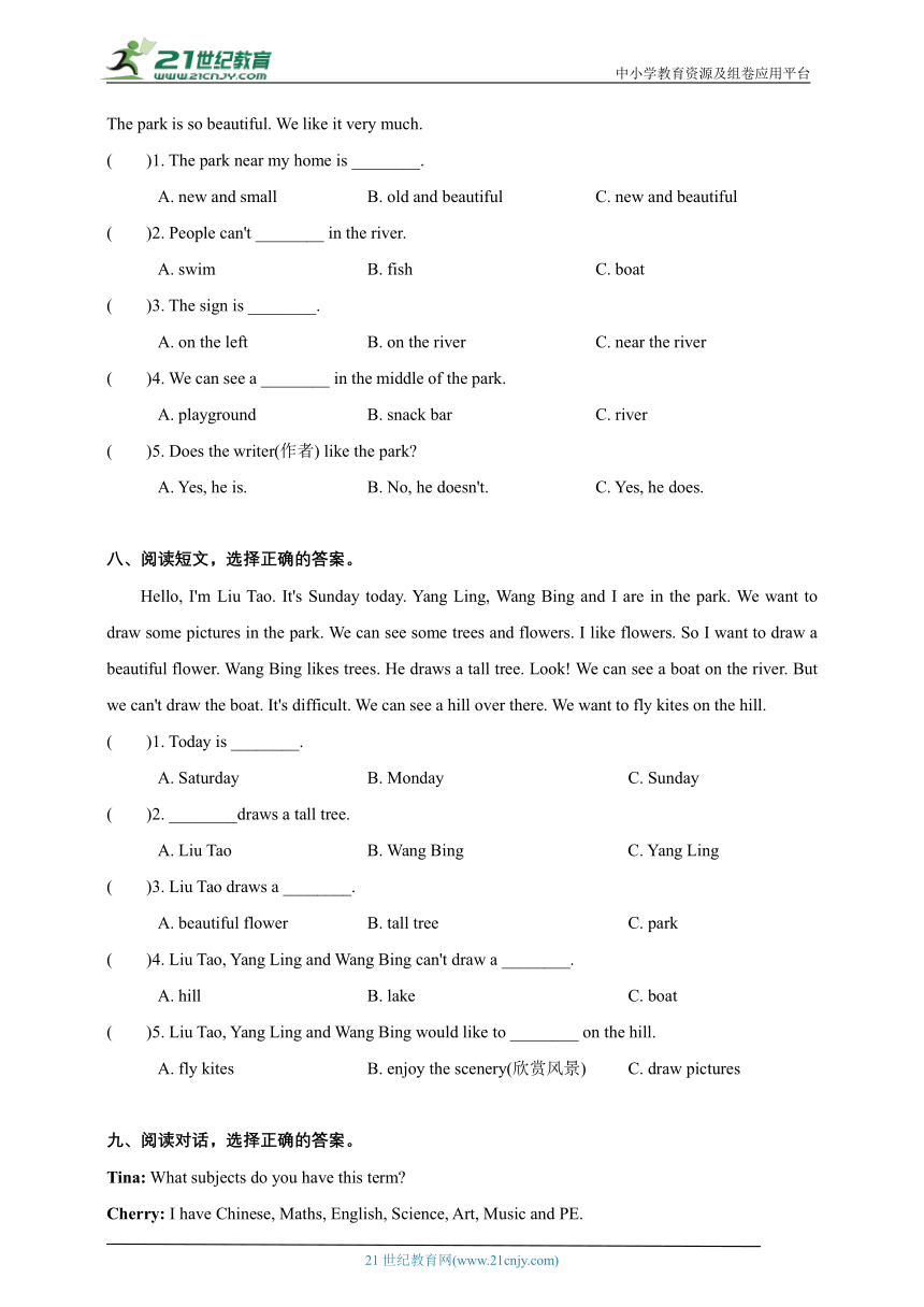 【期中专项复习】12 阅读选择（含答案）--2024学年小学英语译林版四年级下册