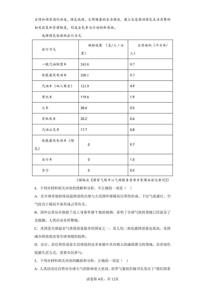 2023届陕西省铜川市宜君县高级中学高三考前冲刺语文试题（含解析）