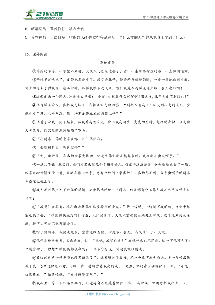 部编版小学语文六年级下册小升初分类特训：现代文阅读（二）-（含答案）