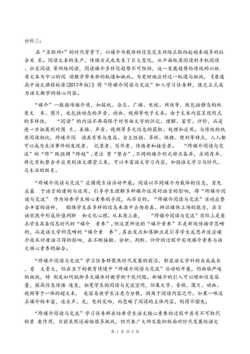 山东省东营市2022-2023学年高一下学期期末调研 语文试题（含答案）