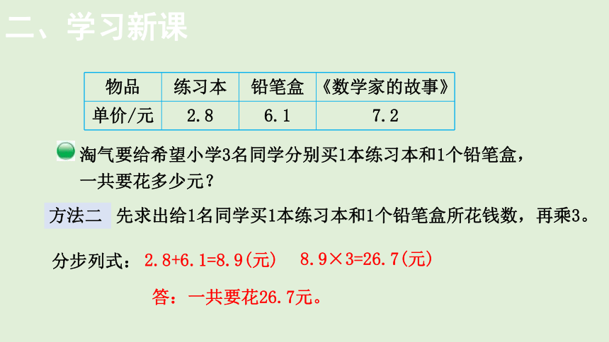 北师大版数学四年级下册3.6 手拉手  课件（19张ppt)