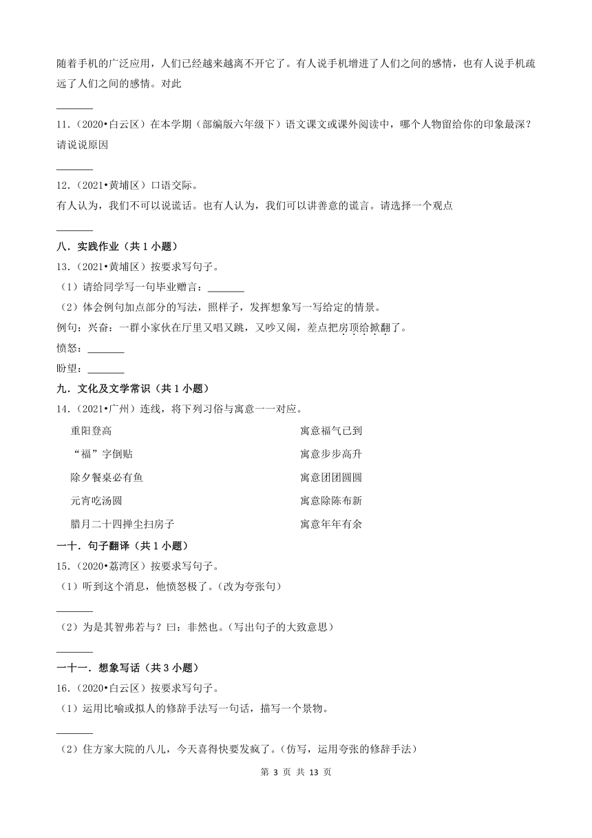 广东省广州市三年（2020-2022）小升初语文卷真题分题型分层汇编-03填空题基础提升（含答案）
