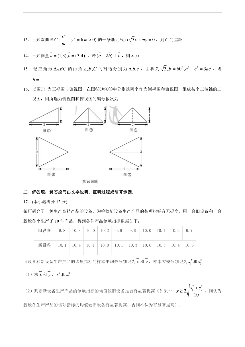 2021年全国乙卷数学（理科）高考真题试卷（Word版，含答案）