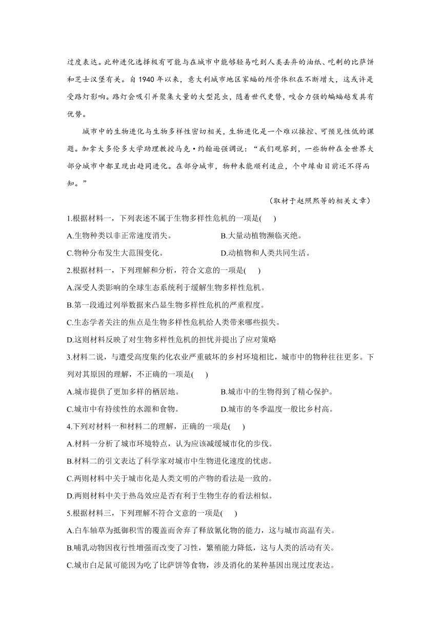 高考语文（2019-2021）真题专项汇编卷（2）实用类文本阅读（word版含答案）