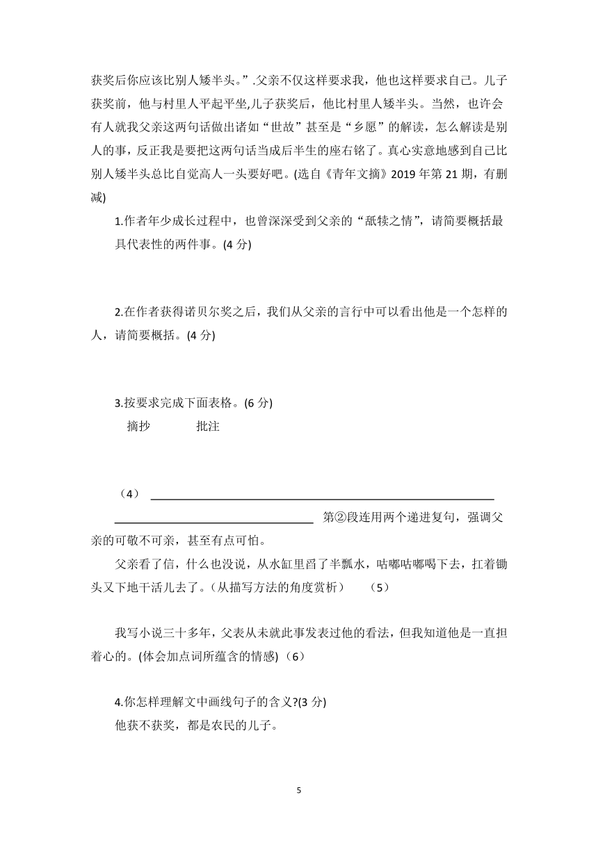 2023年全国中考语文试题汇编十（含答案）