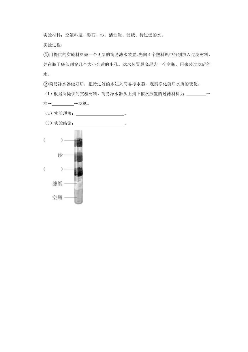 广东省汕尾市城区2022-2023学年六年级下学期期末科学作业抽测（含解析）