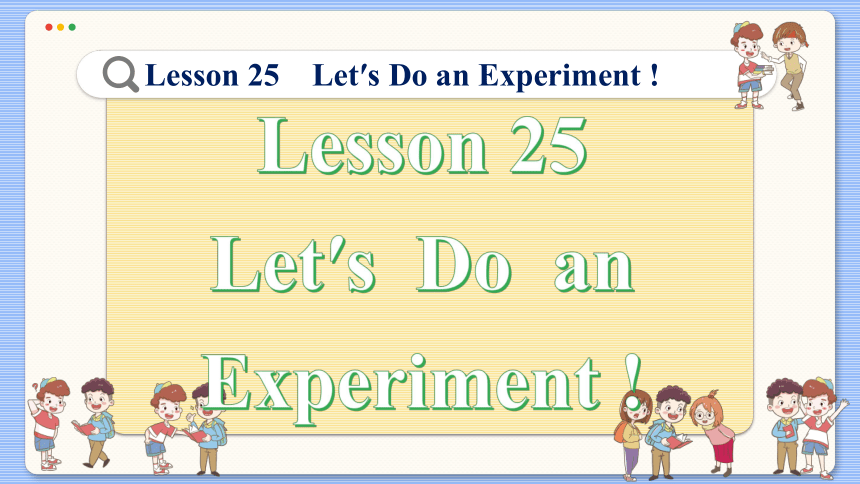 Lesson 25  Let’s Do an Experiment ! 课件（39张PPT)