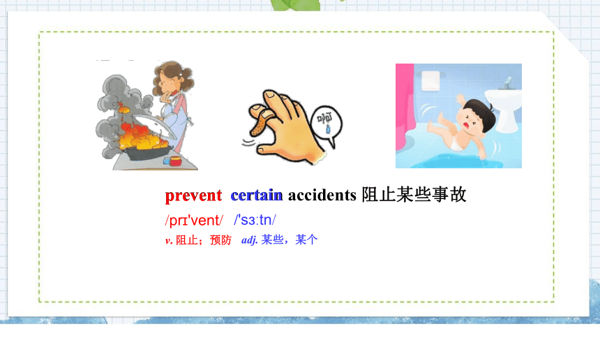 冀教版九年级上Unit 3Safety Lesson 16 How Safe Is Your Home课件(共32张PPT)