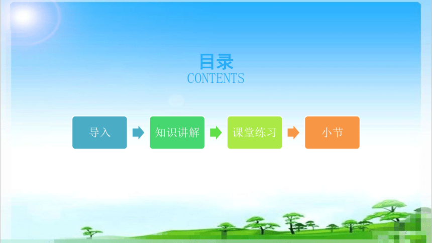 四年级数学下册课件-7.2 画平移后的图形人教版(共13张PPT)