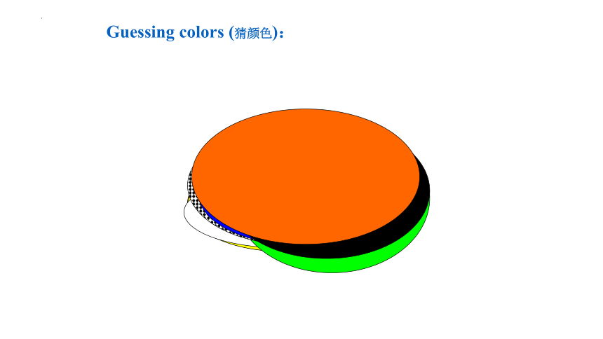 Unit 10 Colors 课件(共17张PPT)