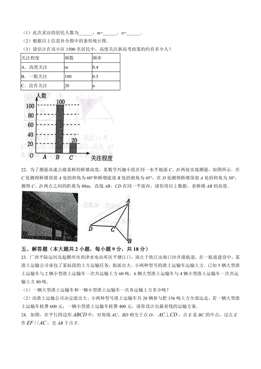 2023年湖南省娄底市中考模拟数学试题（5月）（含答案）