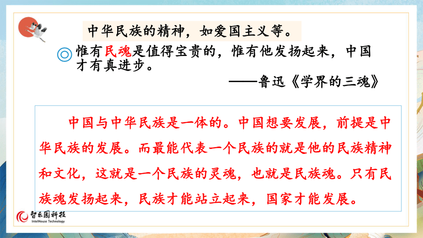 【课件PPT】小学语文六年级上册—第八单元语文园地