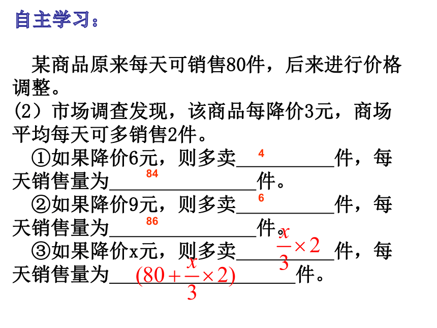 1.4用一元二次方程解决问题（2）-苏科版九年级数学上册课件（共17张ppt）