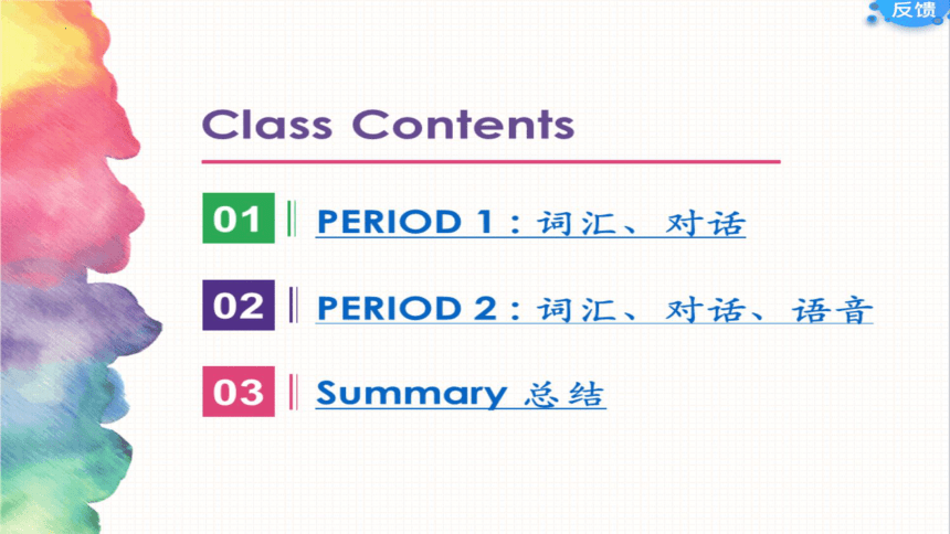 StarterA Unit9 What's this,Mum？课件(共51张PPT)