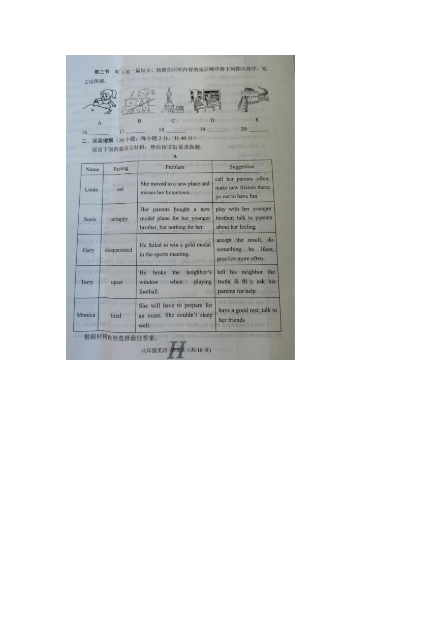 河南省南阳市唐河县2023-2024学年第二学期八年级期中英语试题（图片版，含听力音频及答案，含听力原文）