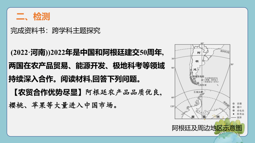 2024年中考地理复习： 南、北美洲（课件25张）