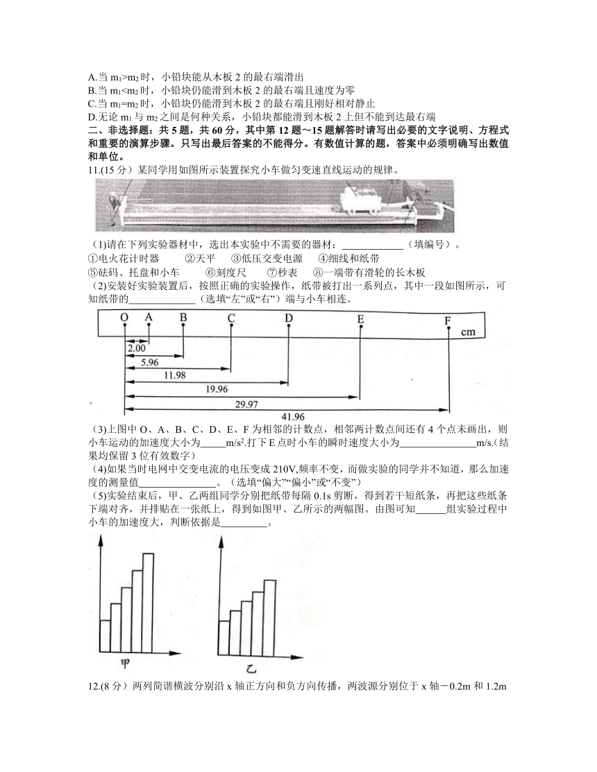 江苏省盐城市2021届高三下学期5月第三次模拟考试物理试题 Word含答案