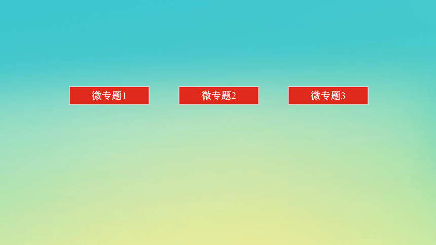 2023届考前小题专攻 专题四 立体几何 第三讲 立体几何 课件（32张PPT）