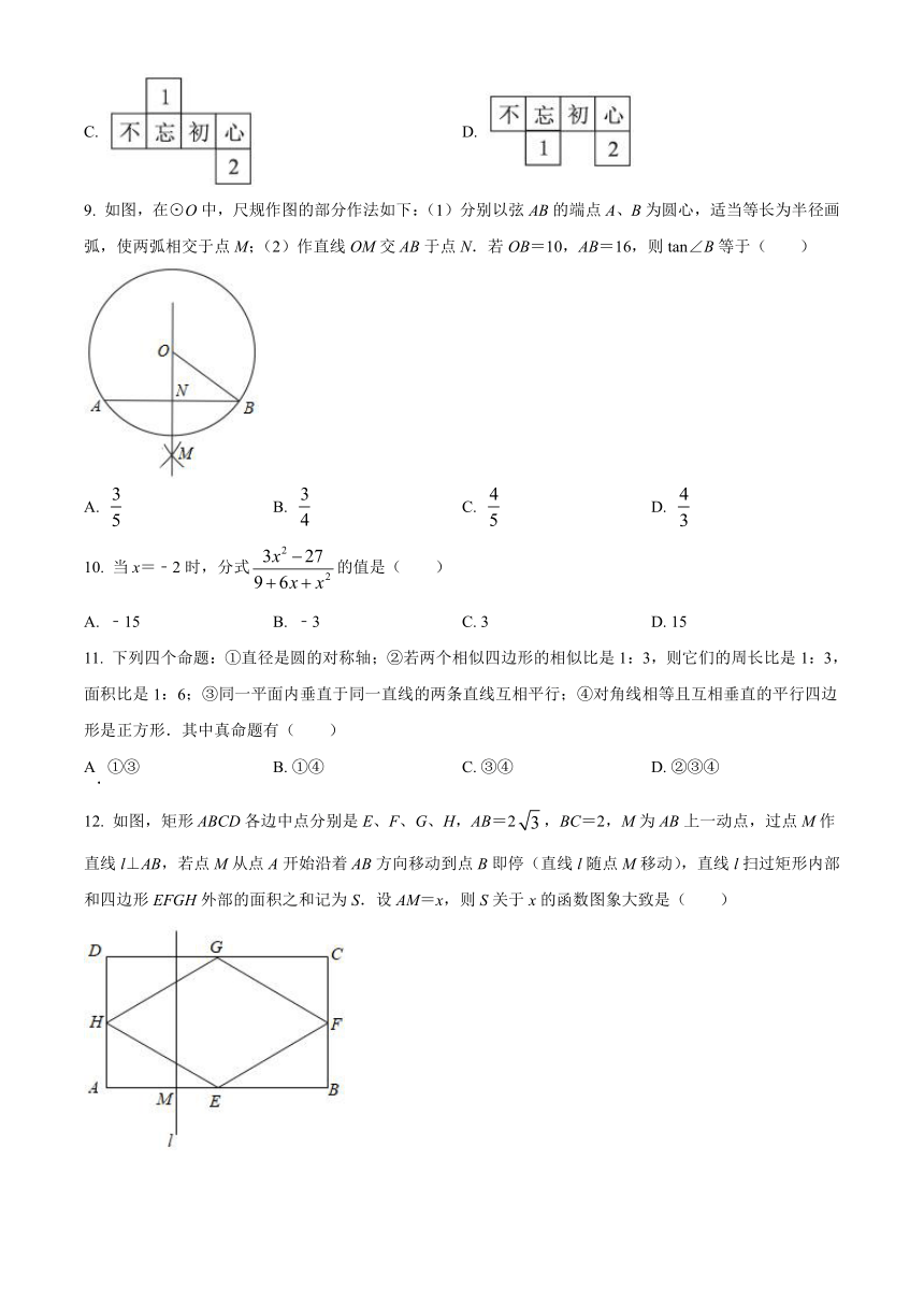 2021年广西百色市中考数学真题试卷（含答案解析）