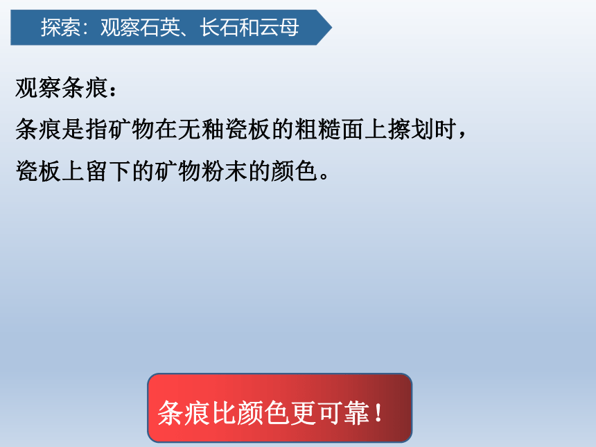 教科版（2017秋）四年级科学下册3.3岩石的组成（课件22张PPT）