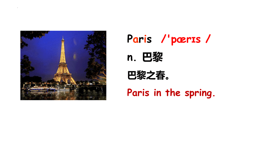 新概念英语第一册Lesson 85 Paris in the spring课件（23张PPT）