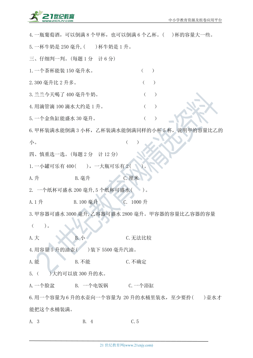 四年级上册数学第一单元夺冠金卷A   苏教版（含答案)