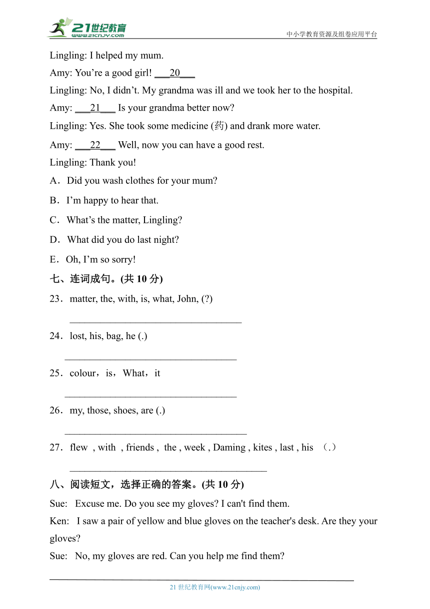 外研版(三起)五年级英语上册Module4模块达标测试卷（含答案）