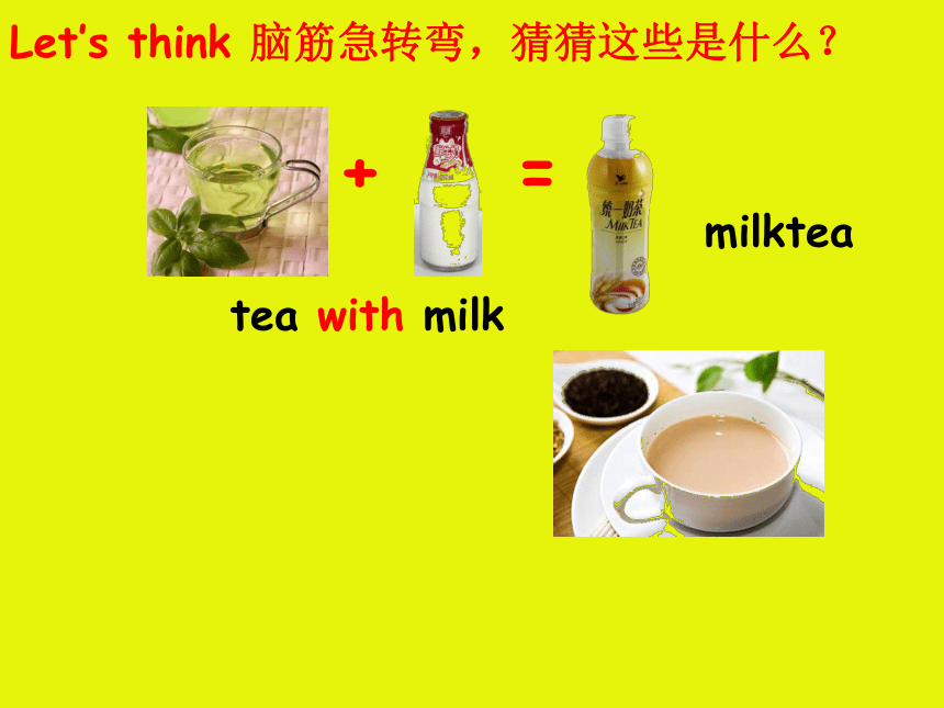 Module 4  Unit 7 Do you want coffee or tea?  课件(共26张PPT)